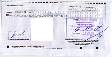 временная регистрация в Приволжске