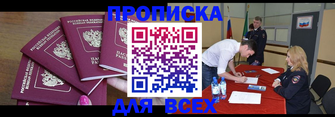 прописка иностранных граждан в Приволжске