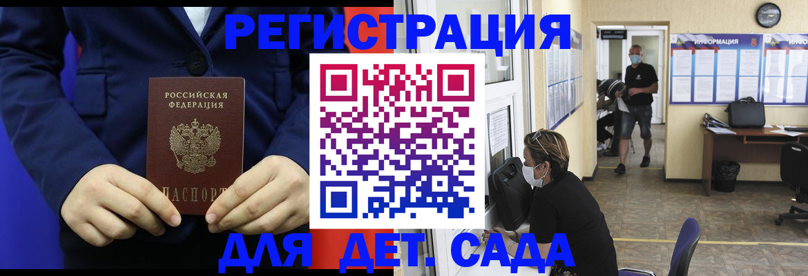 регистрация для школы в Приволжске